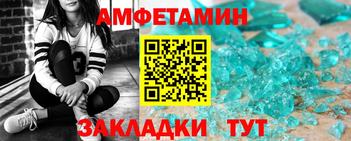 Amphetamine Premium  АМФЕТАМИН  Пенза  Вход с VPN 