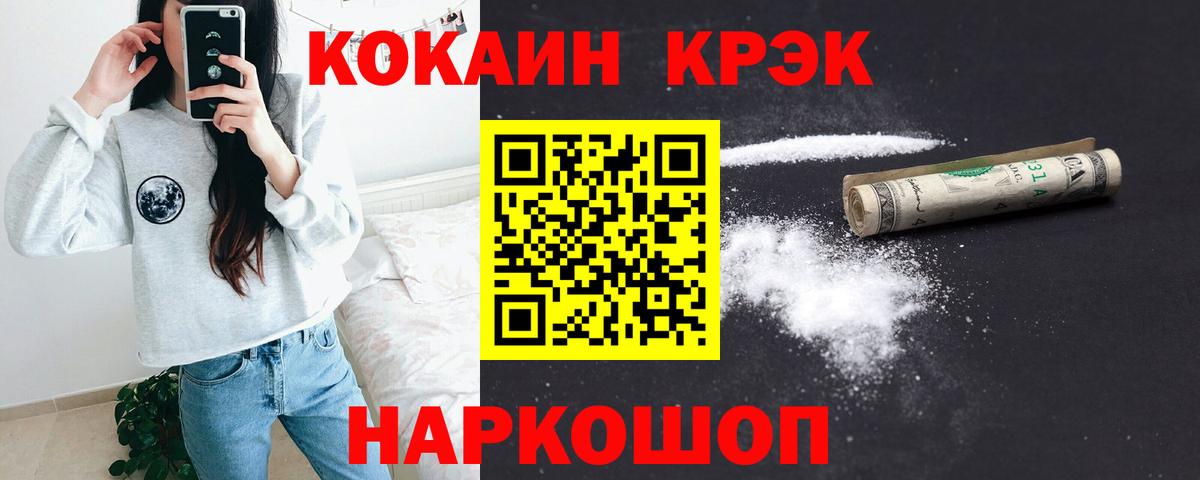 Кокаин Fish Scale Пенза