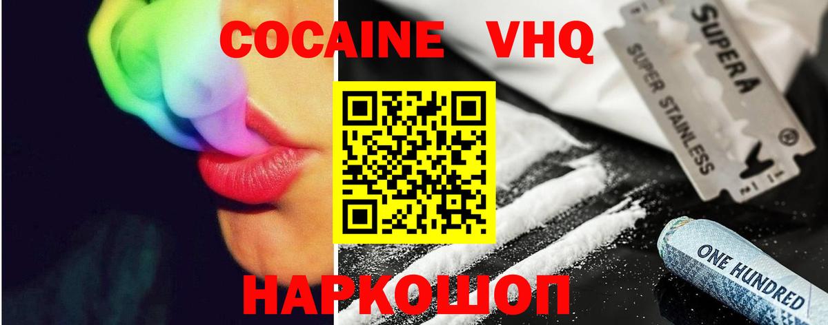 Пенза  Кокаин Боливия  Вход с VPN  Cocaine  COCAIN FishScale 