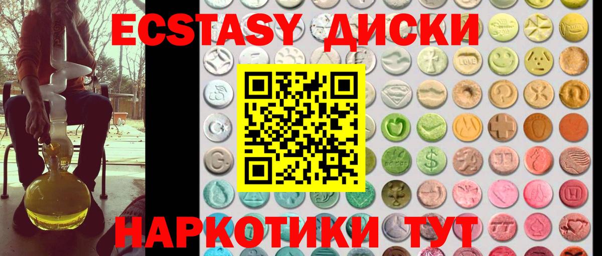 Ecstasy  Ecstasy 250 мг  Вход с VPN  Пенза 