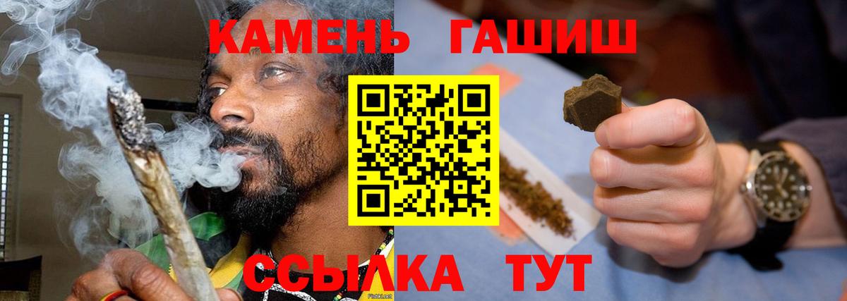 Гашиш hashish Пенза