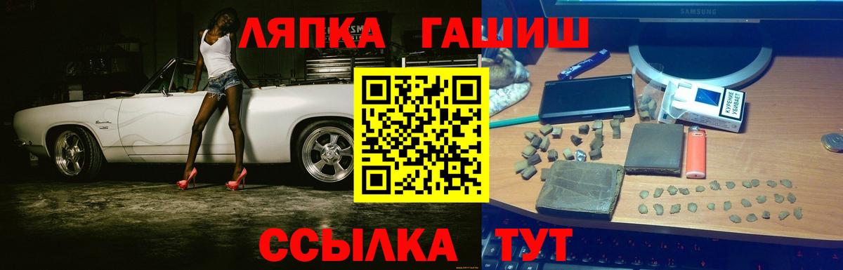 Пенза  ГАШИШ  Вход с VPN  ГАШИШ гашик  ГАШИШ Изолятор 