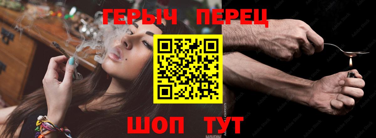 Героин Heroin  Вход с VPN  Героин  Пенза 