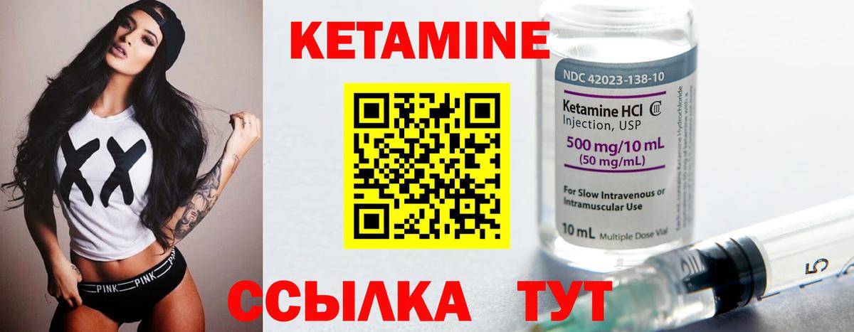 Кетамин ketamine  Вход с VPN  Пенза 