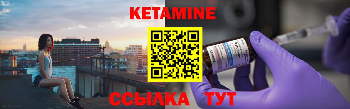 КЕТАМИН VHQ Пенза