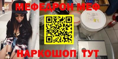 мефедрон VHQ Бузулук