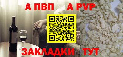альфа пвп VHQ Бугуруслан