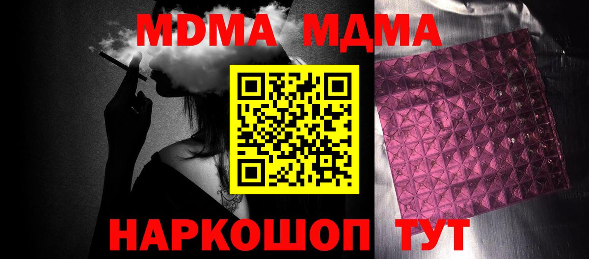 MDMA Molly Пенза