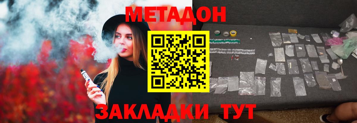 Пенза  Метадон мёд  Метадон кристалл  гидра рабочий сайт  Вход с VPN 