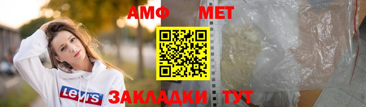 Метамфетамин винт Пенза