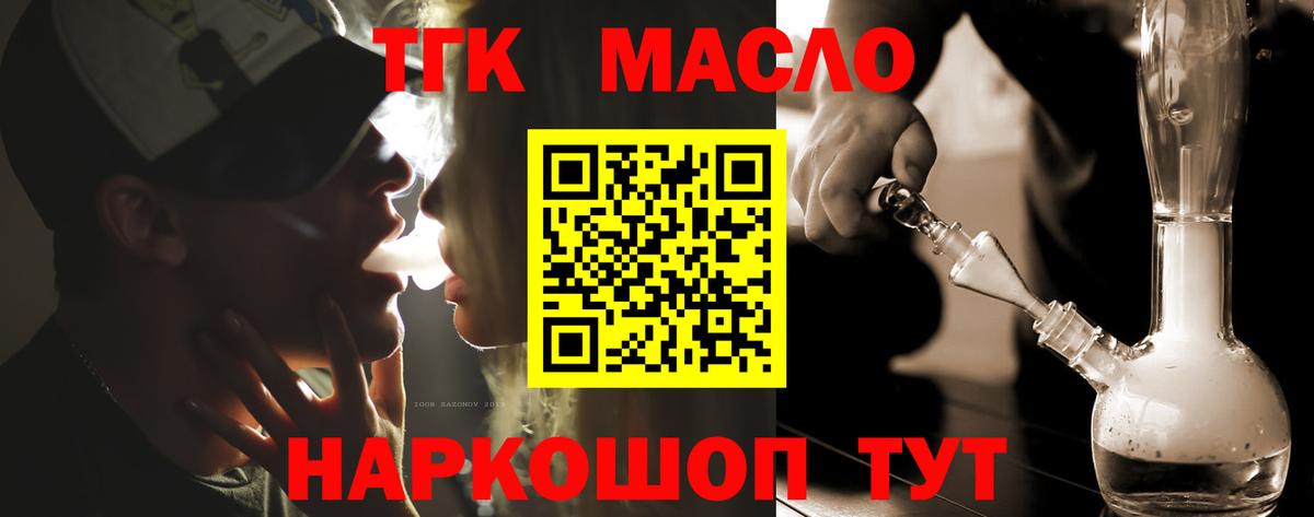 наркошоп  Вход с VPN  Дистиллят ТГК Wax  Пенза  Дистиллят ТГК Wax 